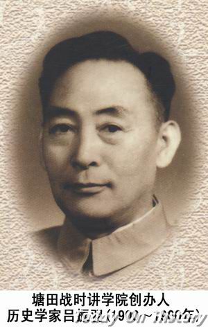 中国历史学家吕振羽