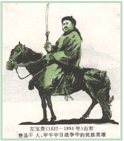 中日平壤战役打响