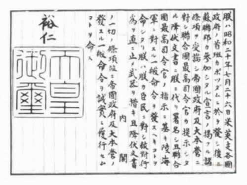 日本宣布无条件投降，二战结束