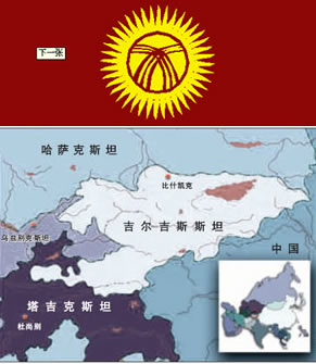 吉尔吉斯斯坦独立